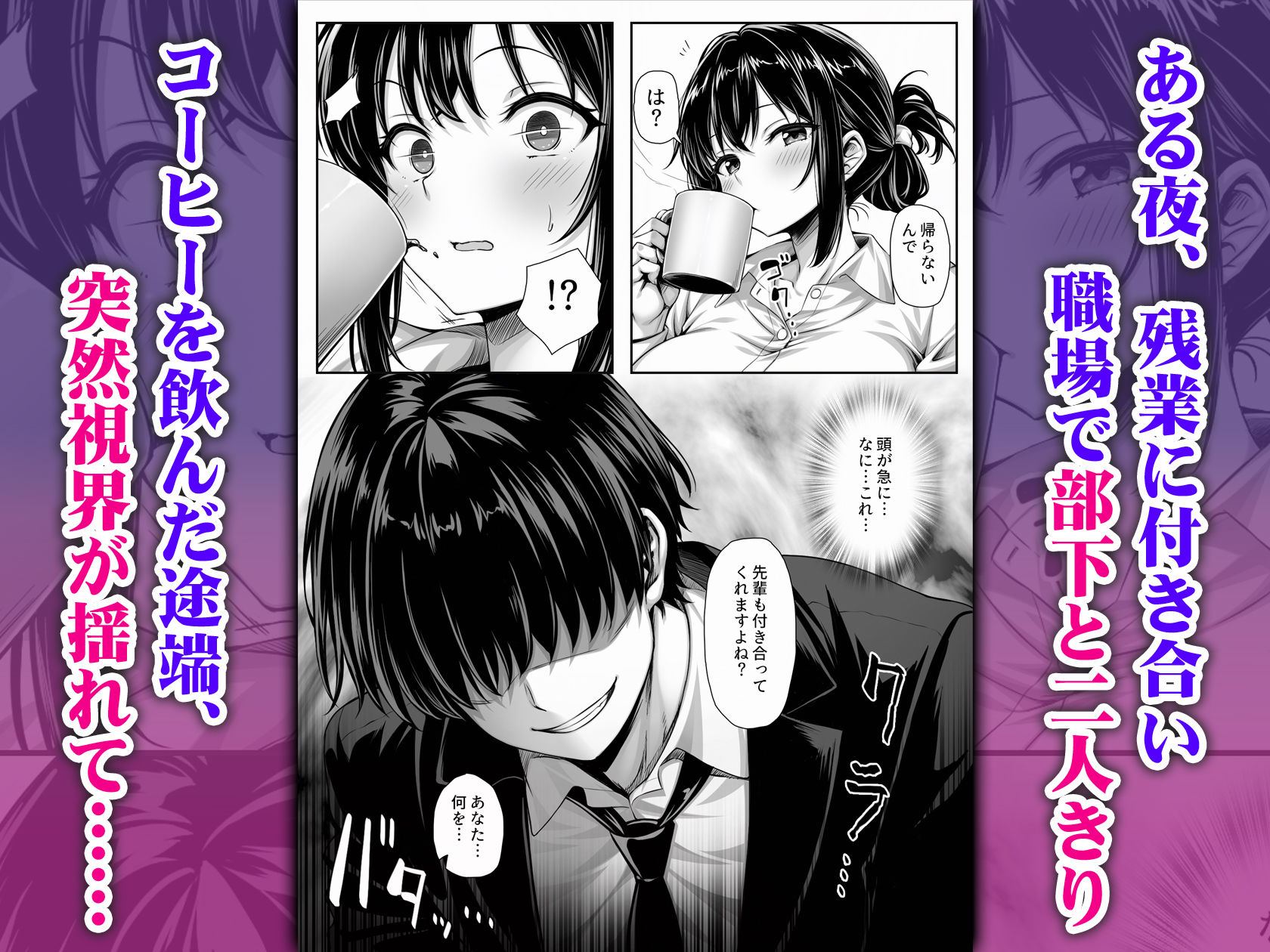 セックスレスな人妻上司、部下のデカチンで雌の悦びを知る 画像2