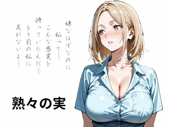 学校で人気の〇〇美女が精指導教師に狙われた 画像9