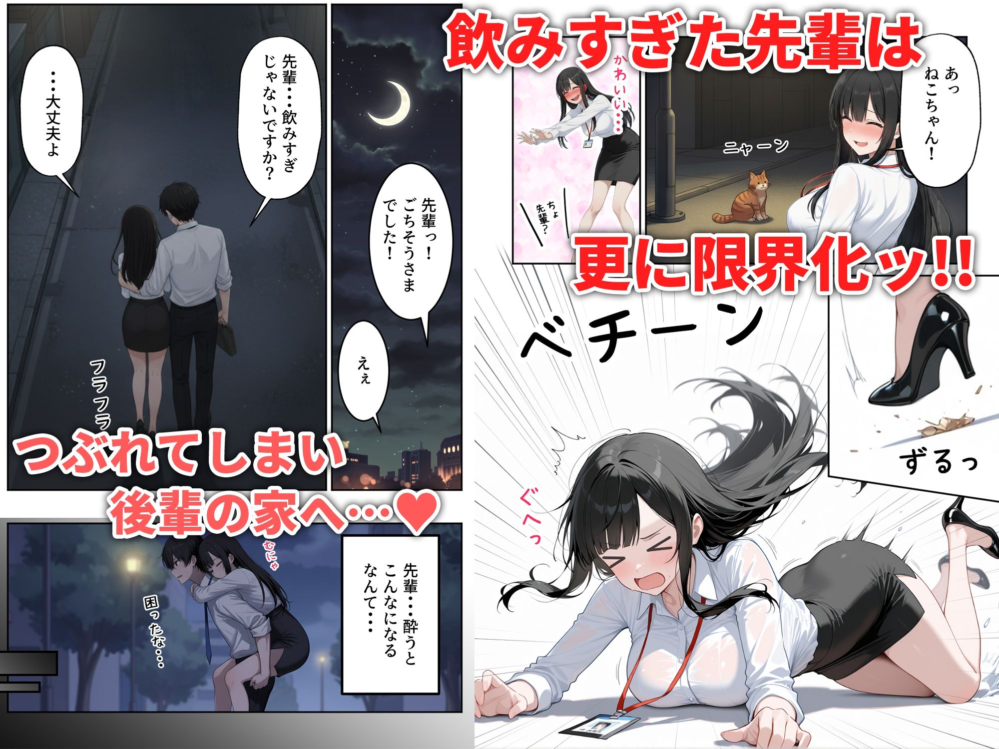 先輩えっち  クール系なのにアホ可愛い女上司をお持ち帰りした話 画像5