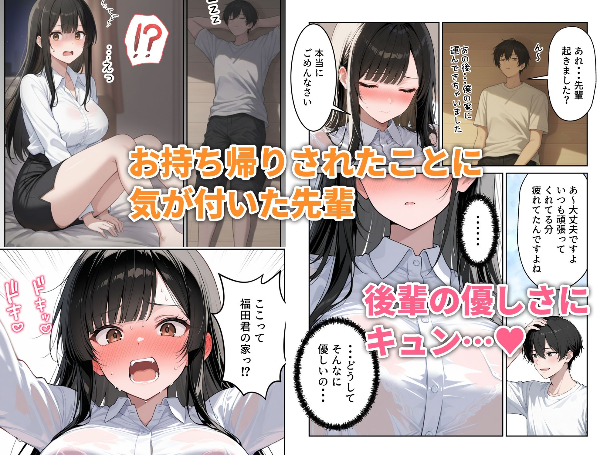 先輩えっち  クール系なのにアホ可愛い女上司をお持ち帰りした話 画像6