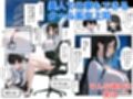 先輩えっち  クール系なのにアホ可愛い女上司をお持ち帰りした話 画像1