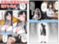 先輩えっち  クール系なのにアホ可愛い女上司をお持ち帰りした話 画像3