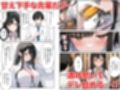 先輩えっち  クール系なのにアホ可愛い女上司をお持ち帰りした話 画像4
