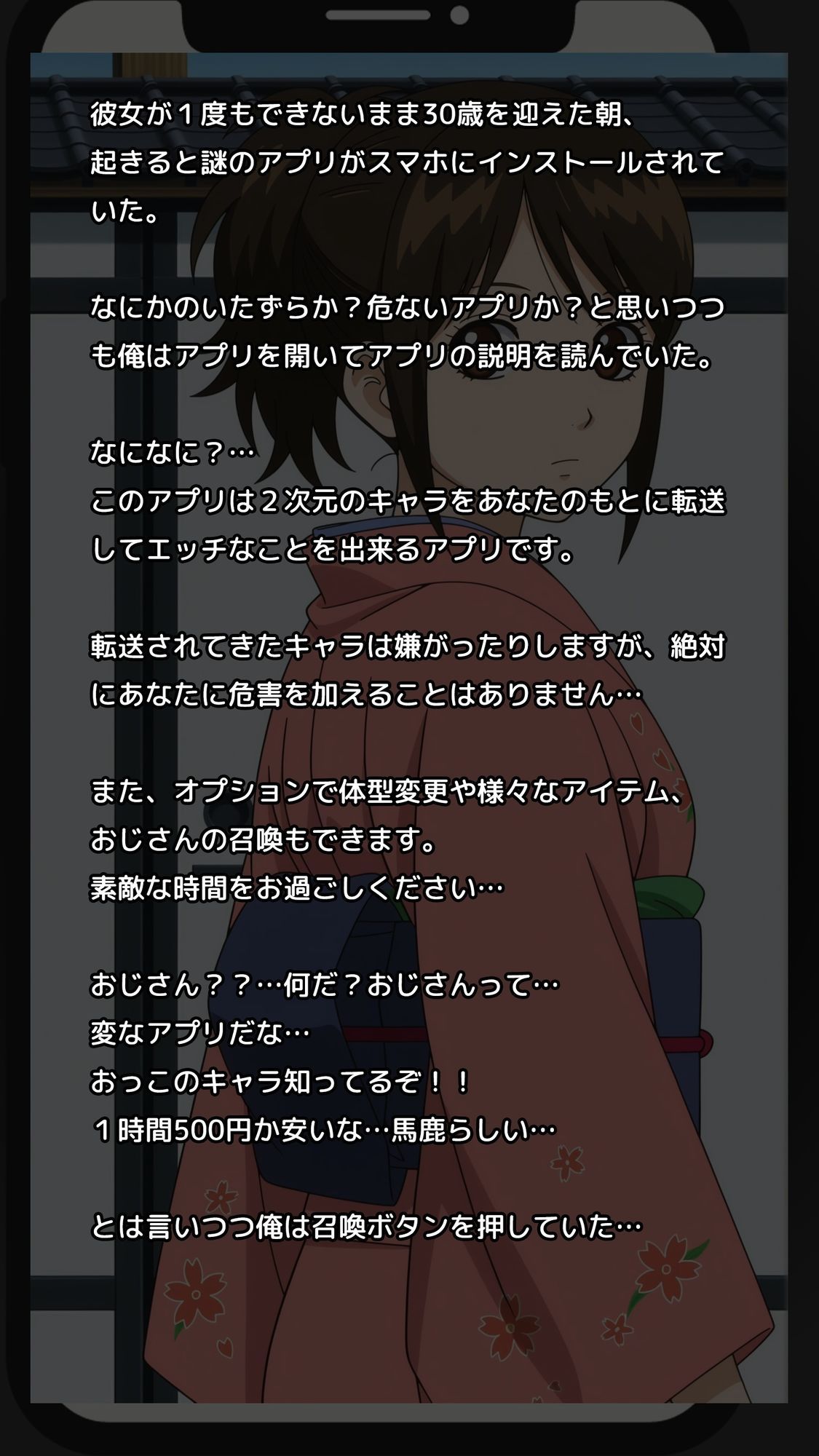 サンプル画像1:【一部セリフつき】Deliサモ☆ 美少女とおじさん強●召喚アプリ – 志村道場の娘編 -(Kemmy) [d_677697]