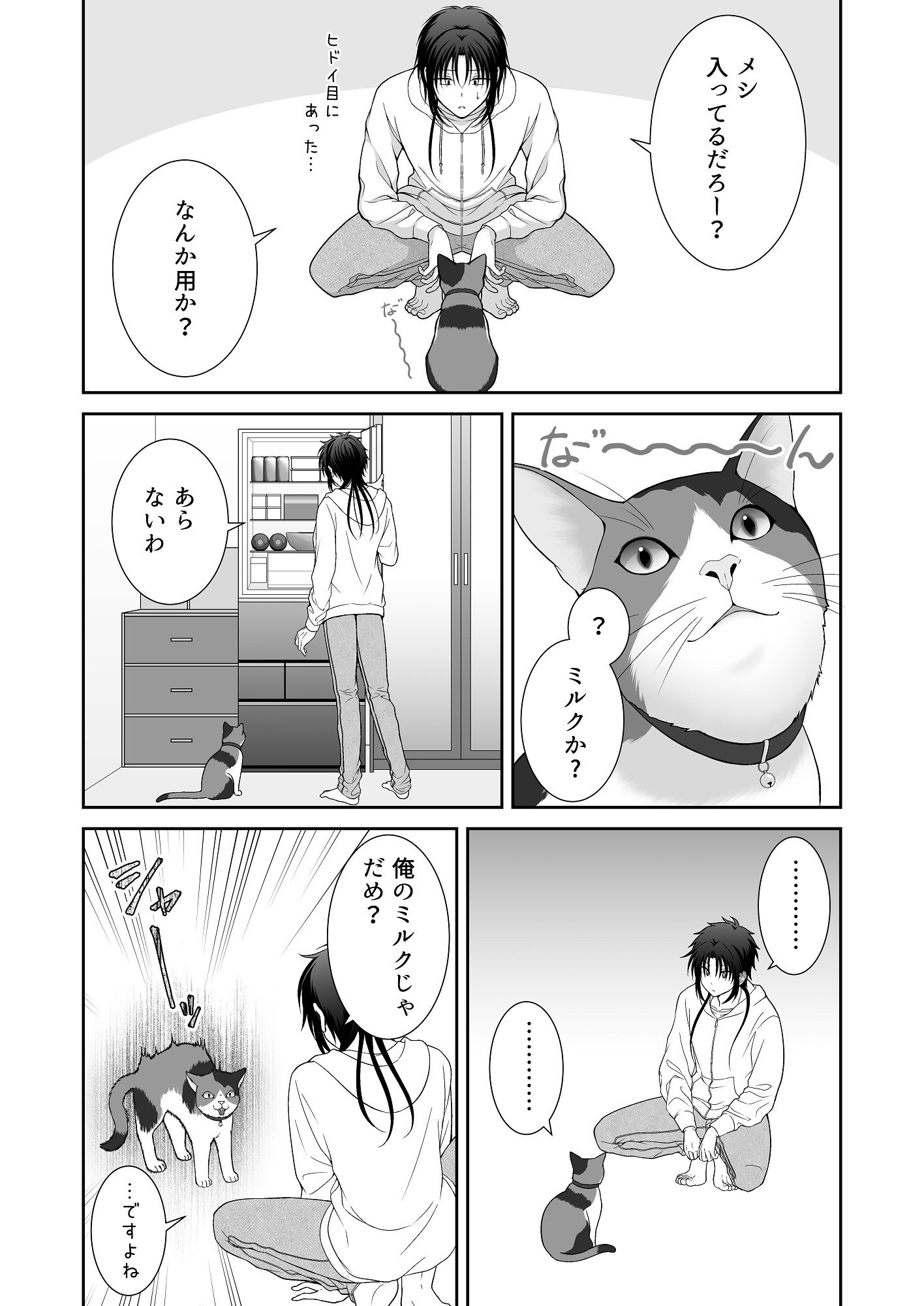 MiЯROR LOVERS 3 ‐猫コスプレに媚薬を添えて‐
