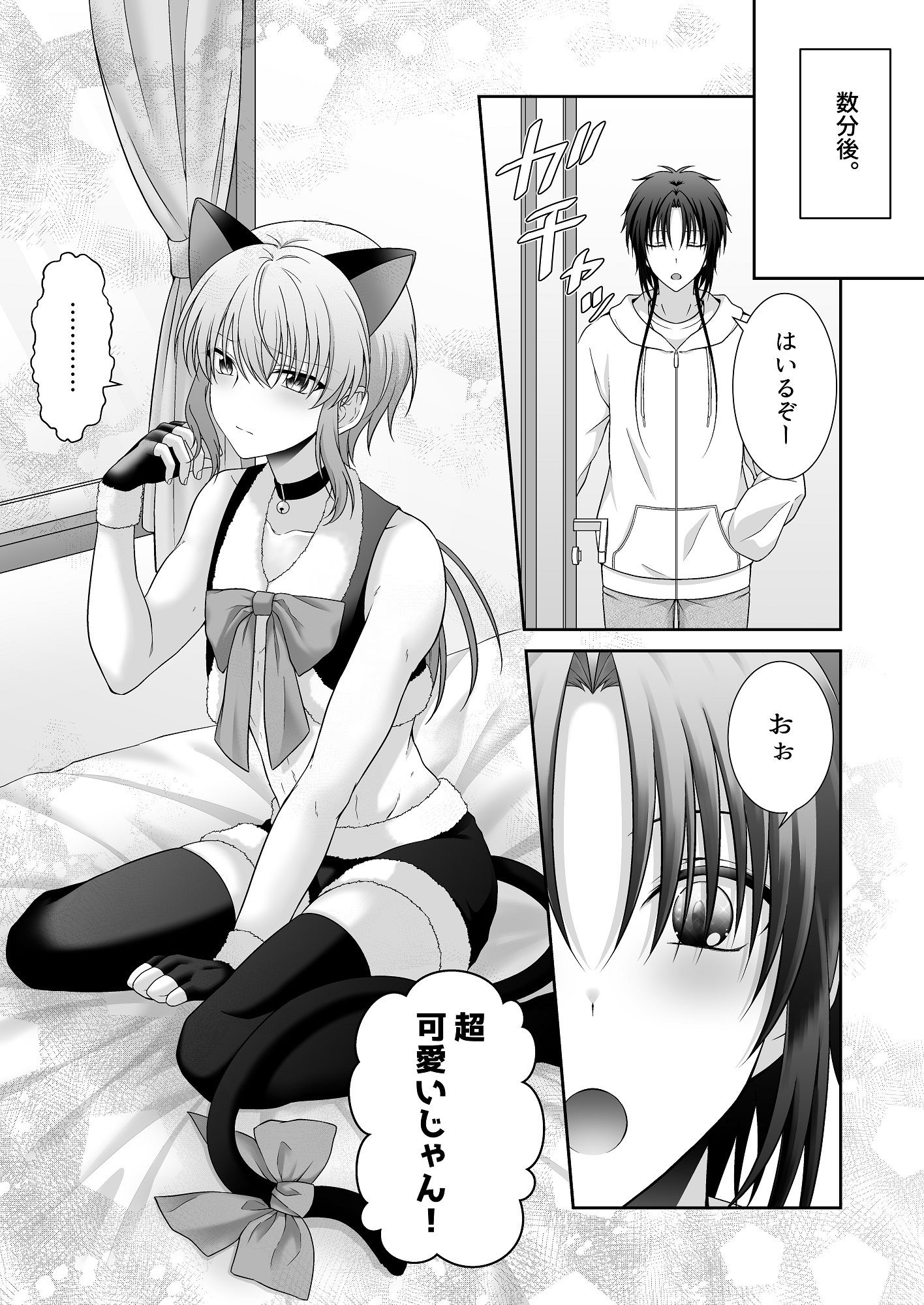 MiЯROR LOVERS 3 ‐猫コスプレに媚薬を添えて‐