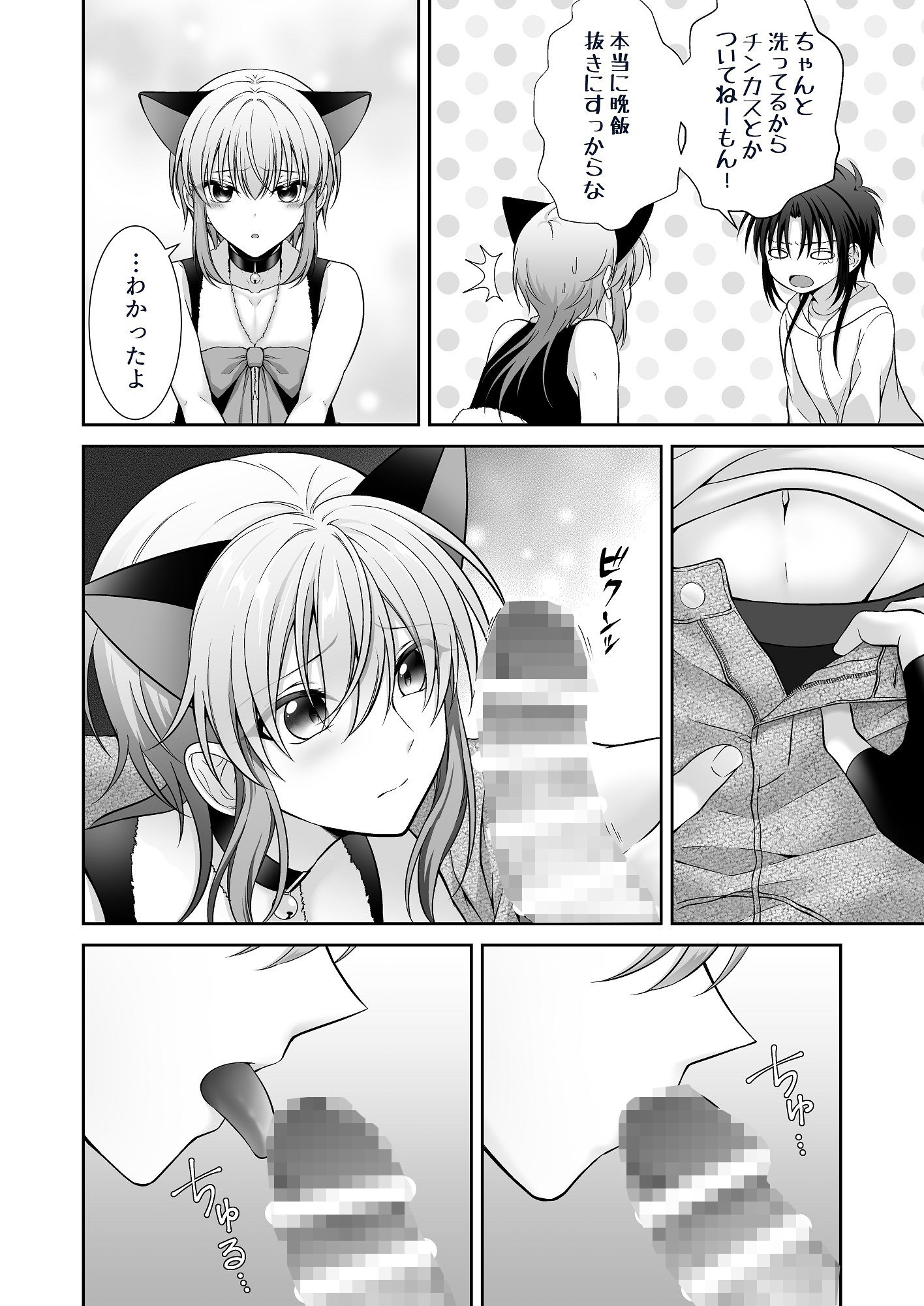 MiЯROR LOVERS 3 ‐猫コスプレに媚薬を添えて‐