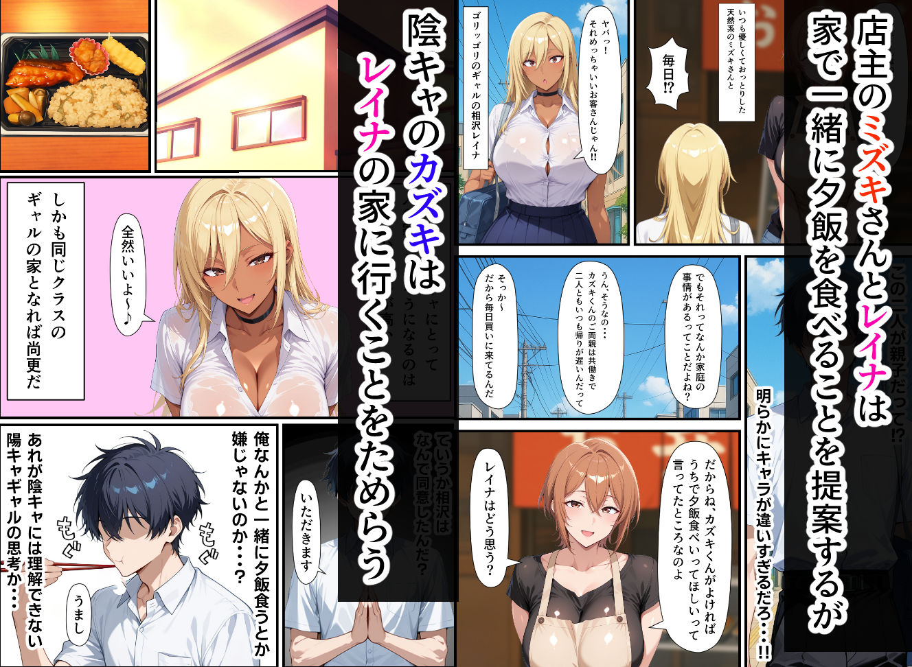 【漫画RAW】毎日通っている弁当屋の娘が同じクラスの黒ギャルだった話|無銘の戦士 毎日通っている弁当屋の娘が同じクラスの黒ギャルだった話 画像2