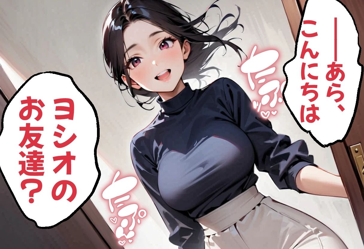 【エロ漫画】足パパがイク！ ボクの友達のママはセフレ編2