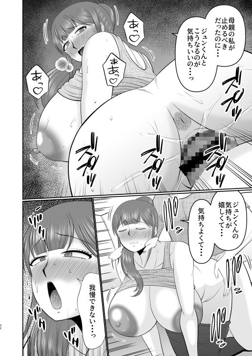 サンプル画像4:やわはだ母さん(コンプリートボックス) [d_677789]