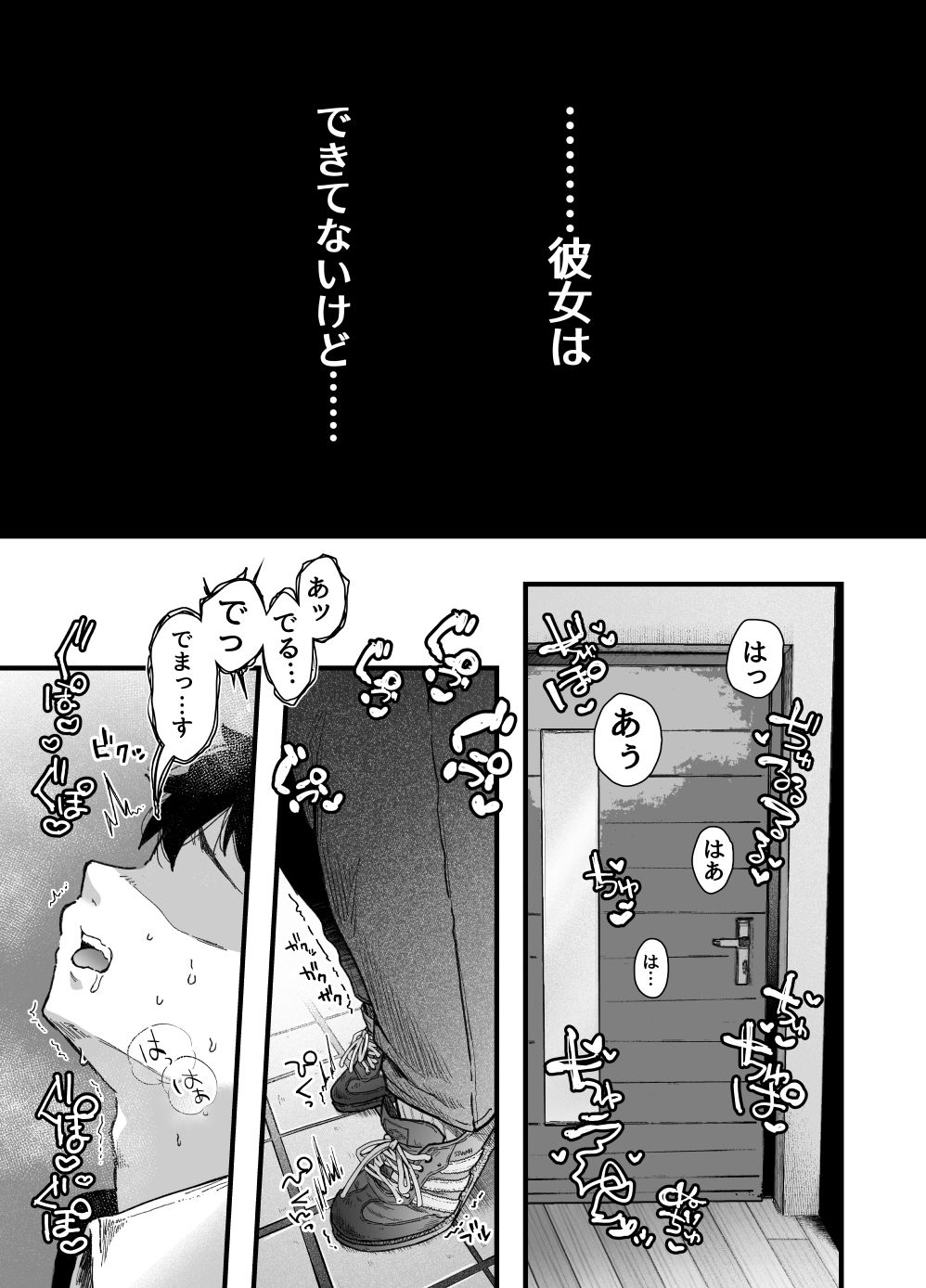 友達のお母さんとセフレになりました。2 湿度高め サンプル画像1