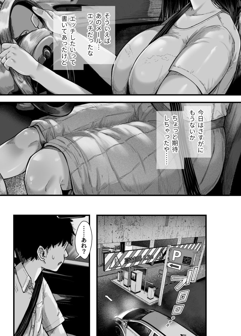 友達のお母さんとセフレになりました。2 肌の質感 サンプル画像7