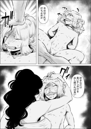 サンプル画像2:異世界転生なんてするもんじゃぁない＃15〜16(atelierD) [d_677801]