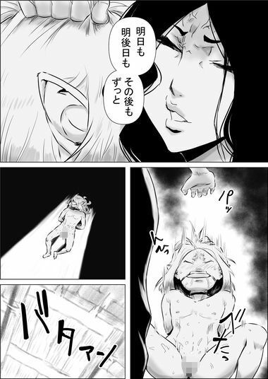 サンプル画像3:異世界転生なんてするもんじゃぁない＃15〜16(atelierD) [d_677801]