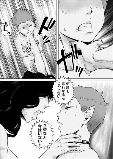 サンプル画像5:異世界転生なんてするもんじゃぁない＃15〜16(atelierD) [d_677801]