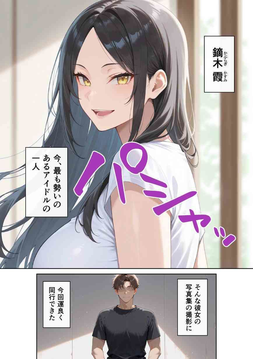 サンプル画像1:ヤンキーアイドルはクズ野郎の沼に堕ちる(ぐるぐるの森) [d_677812]