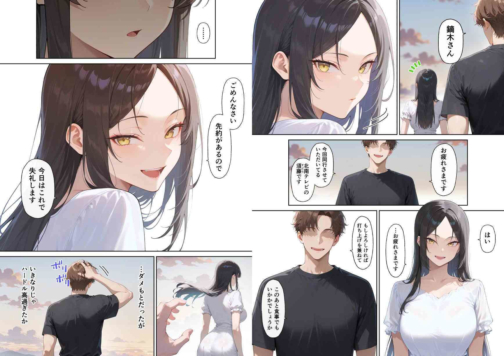 サンプル画像2:ヤンキーアイドルはクズ野郎の沼に堕ちる(ぐるぐるの森) [d_677812]