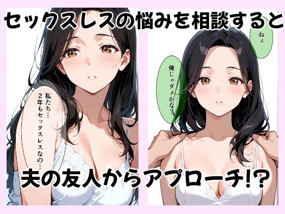 【漫画RAW】酔った勢いで旦那の友人とヤるはなし|蜜柑野たね 酔った勢いで旦那の友人とヤるはなし 画像3