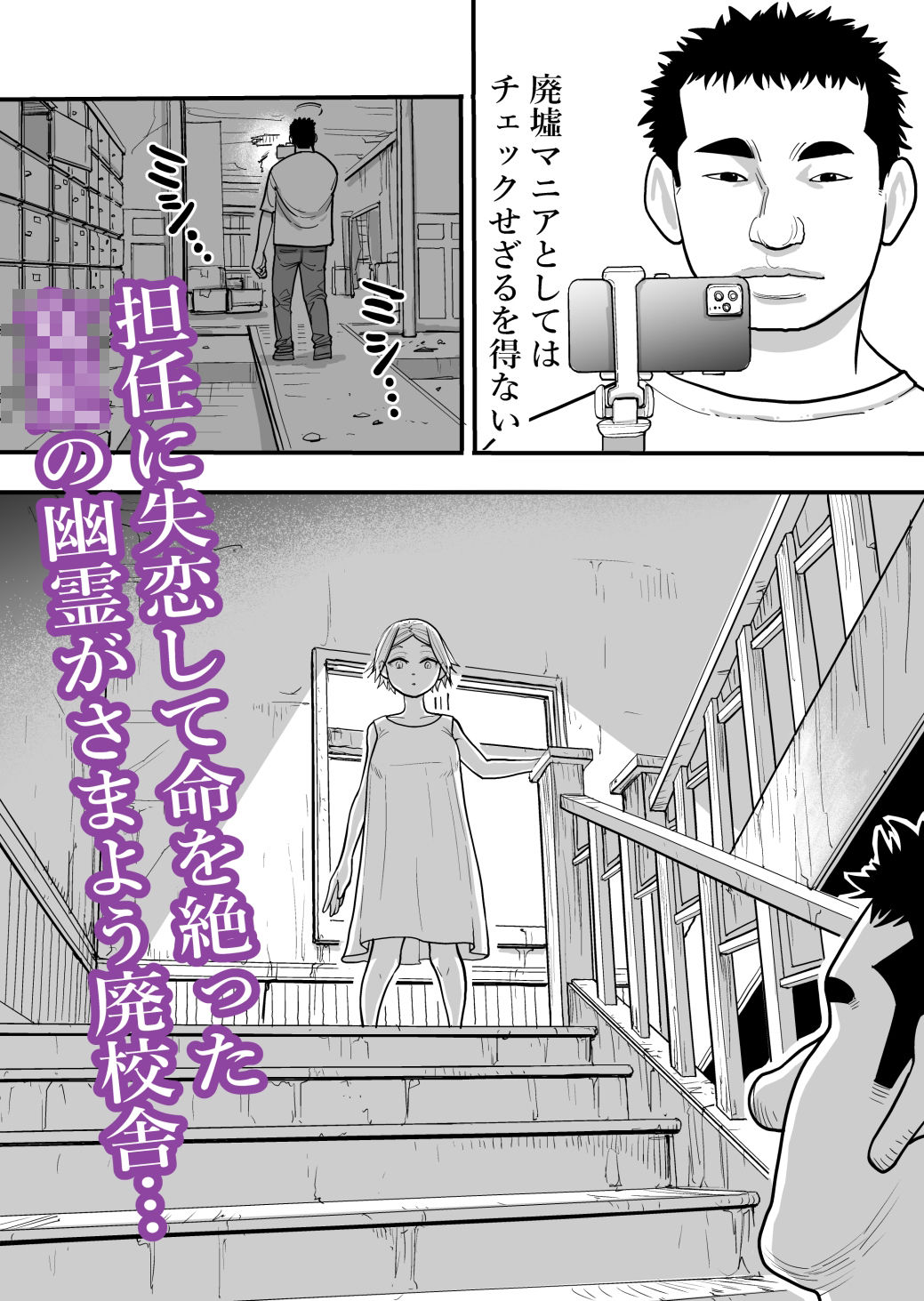 超ドSな○リ巨乳幽霊に強引に精液を搾り取られる話_1