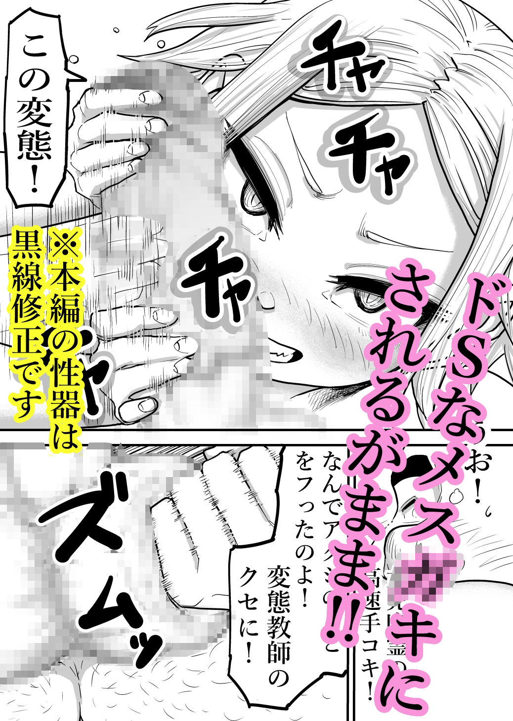 超ドSな○リ巨乳幽霊に強引に精液を搾り取られる話_3