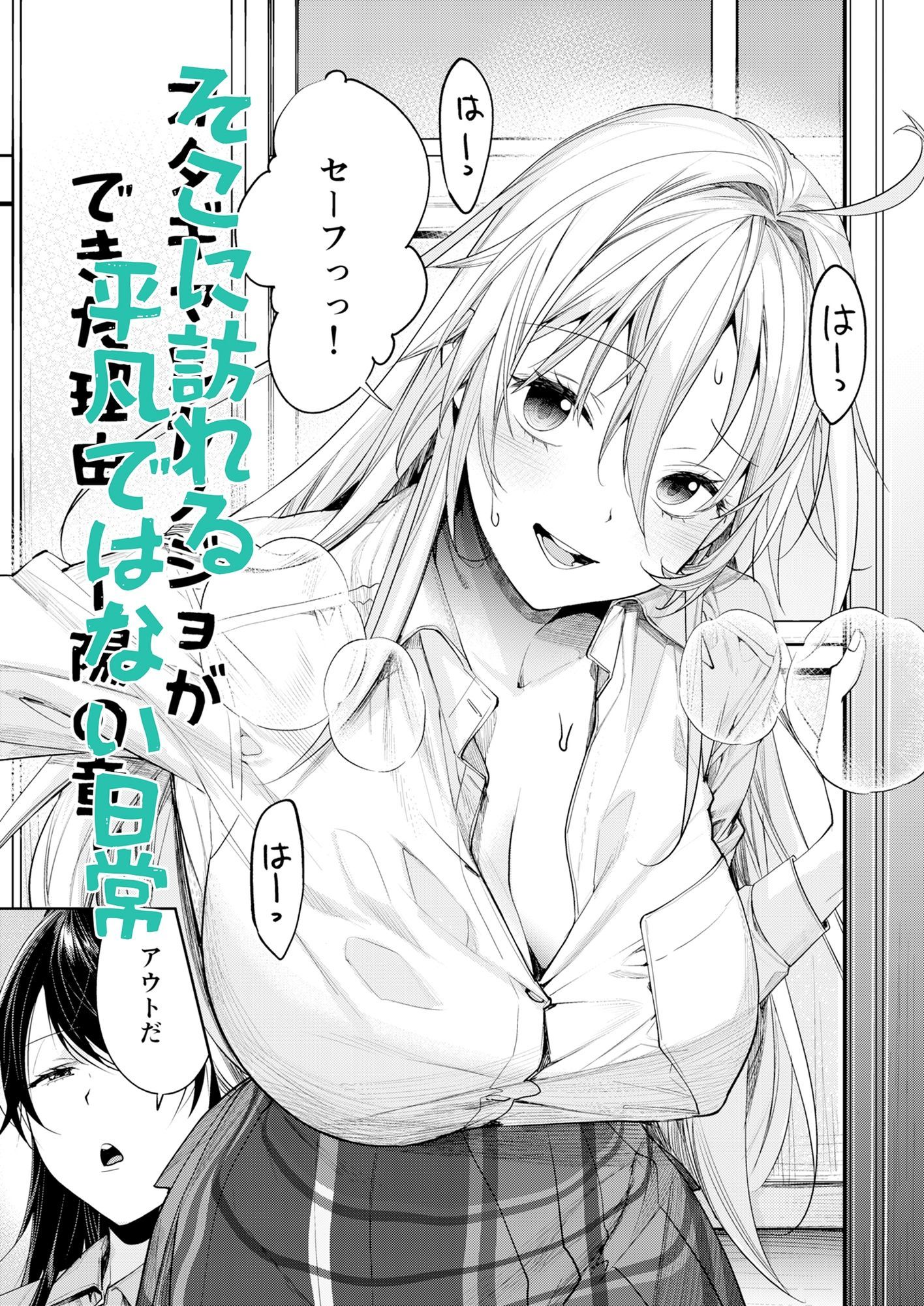 サンプル画像2:オタギャルカノジョができた理由-陽の章-(焼肉帝国) [d_677857]