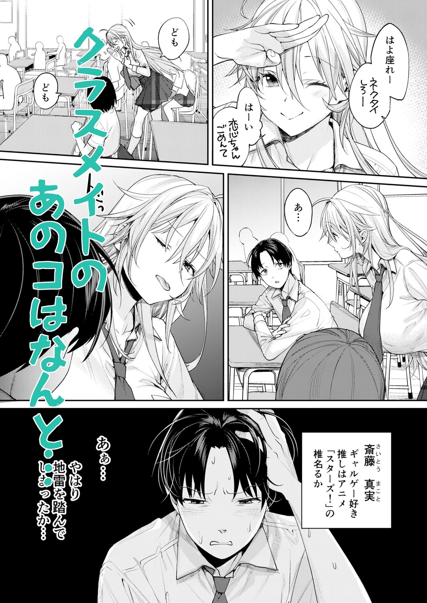 サンプル画像3:オタギャルカノジョができた理由-陽の章-(焼肉帝国) [d_677857]