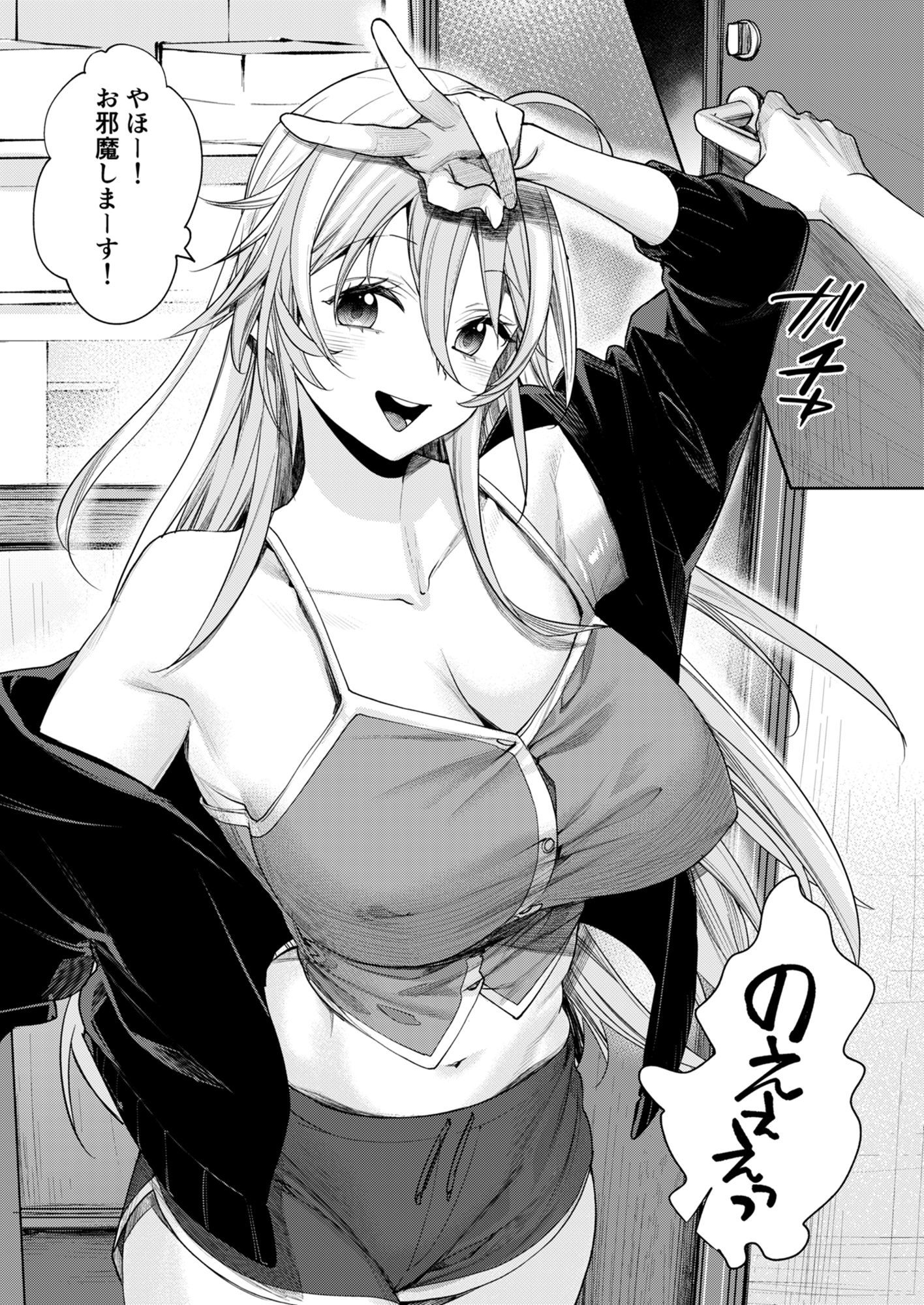 サンプル画像5:オタギャルカノジョができた理由-陽の章-(焼肉帝国) [d_677857]