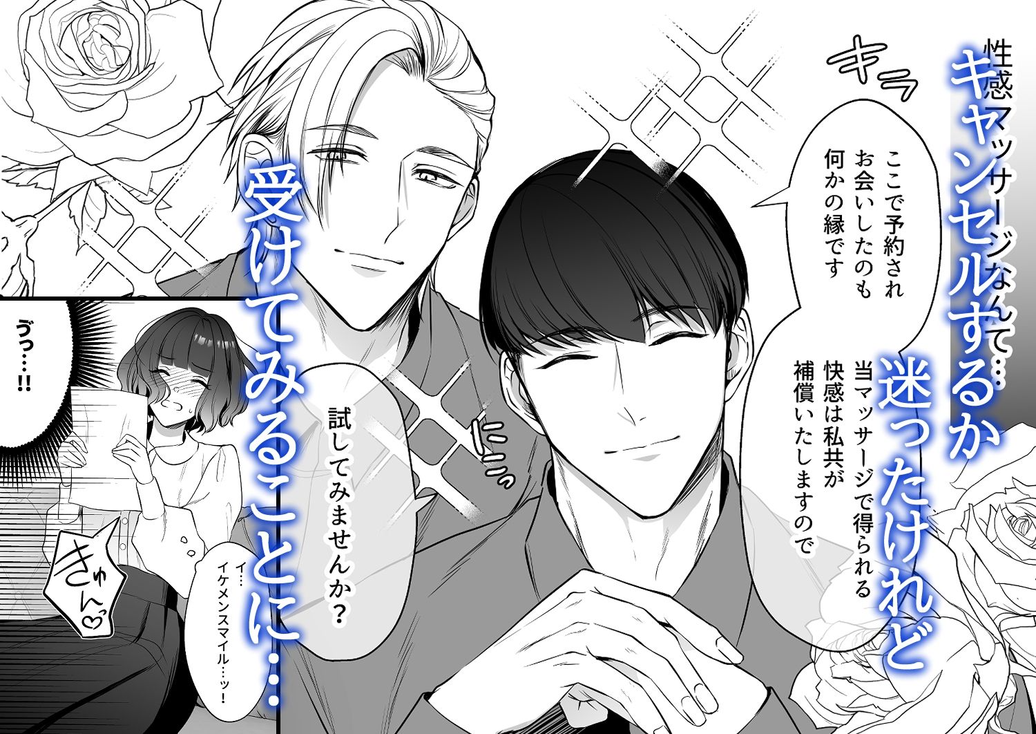 星5で話題のお店はエッチなマッサージ店でした うすのおしり エロ漫画4