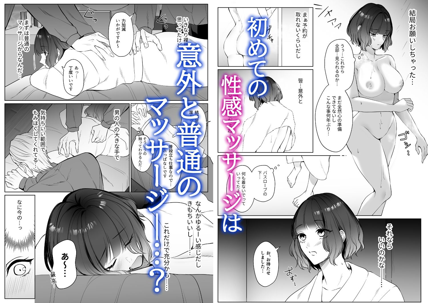 星5で話題のお店はエッチなマッサージ店でした うすのおしり エロ漫画5