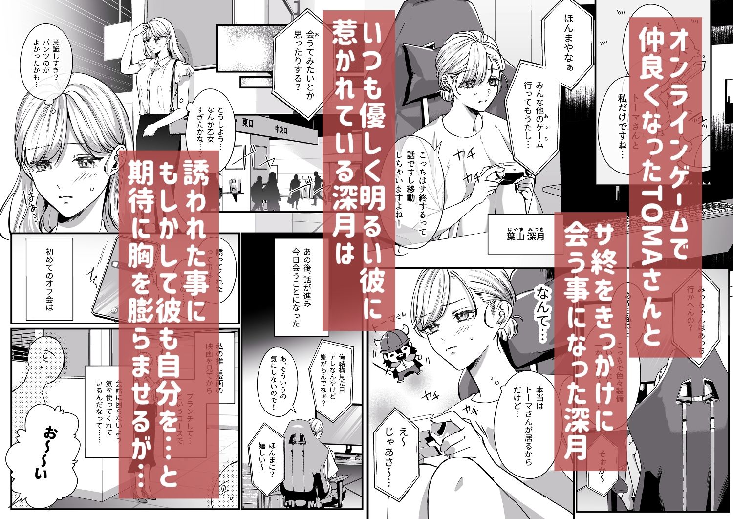 刺青ピアスの透真さんは私の事を駄目にしたい 画像2