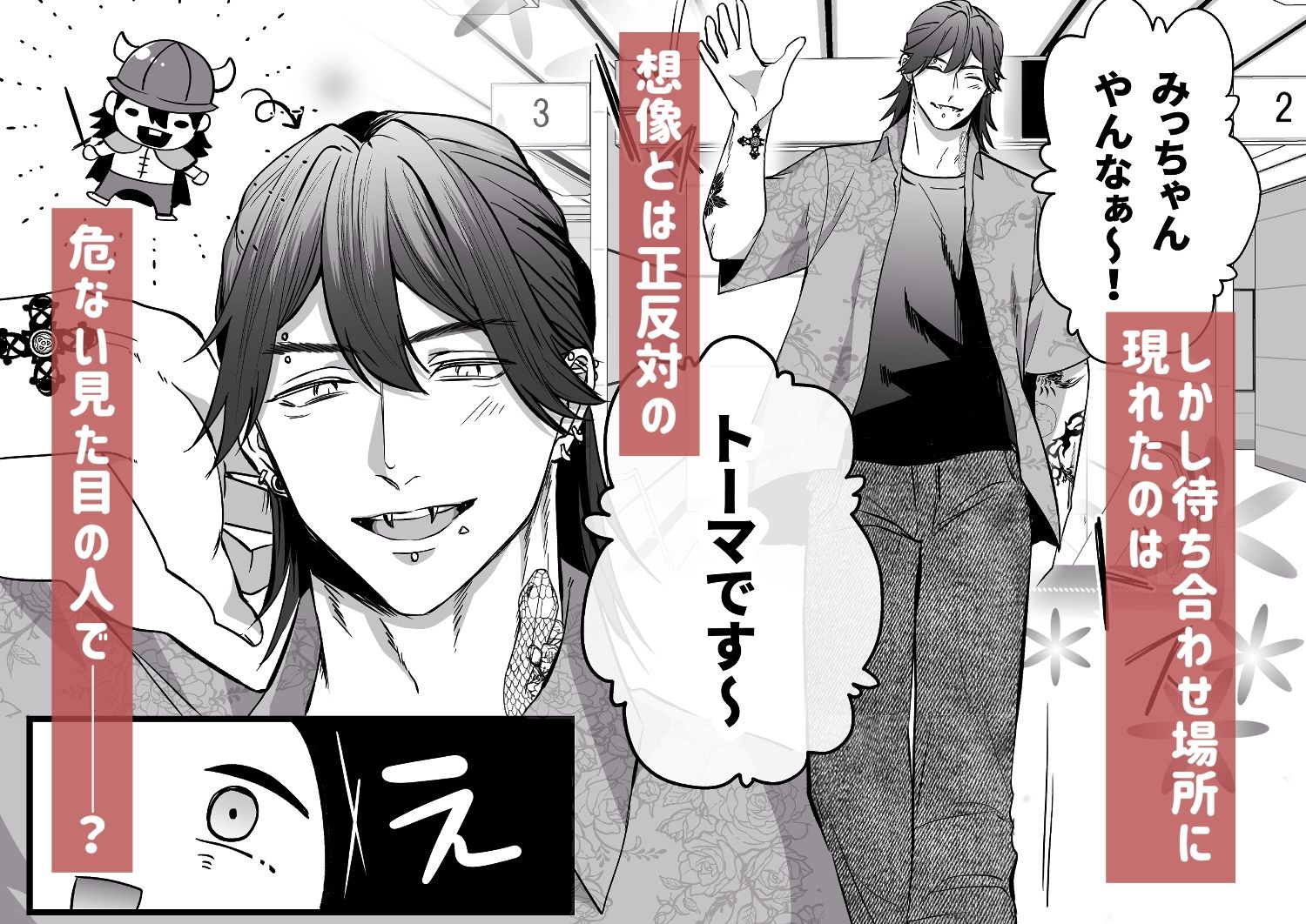 刺青ピアスの透真さんは私の事を駄目にしたい 画像3