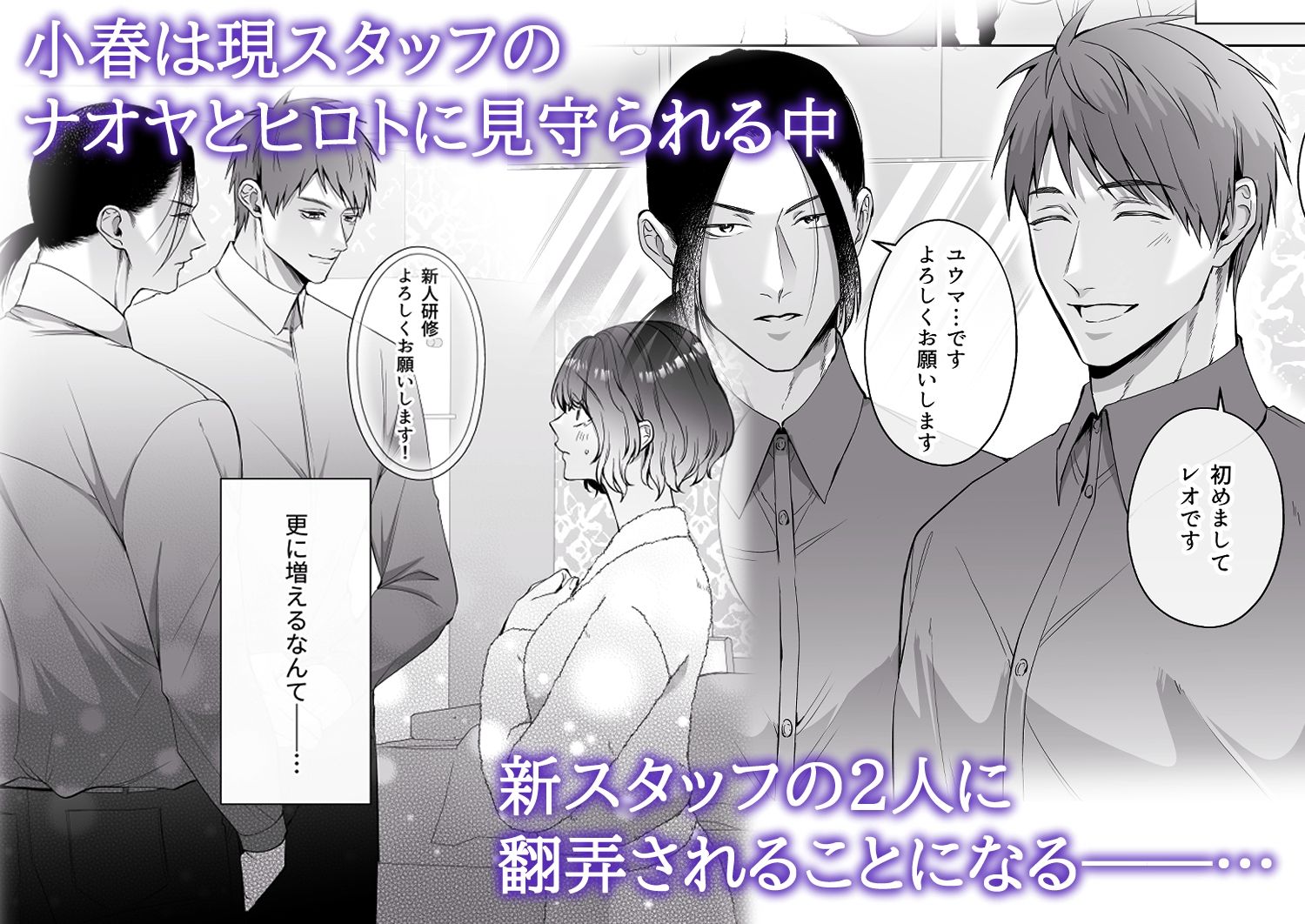 星5で話題のお店はエッチなマッサージ店でした2 〜新人研修編〜 うすのおしり エロ漫画4