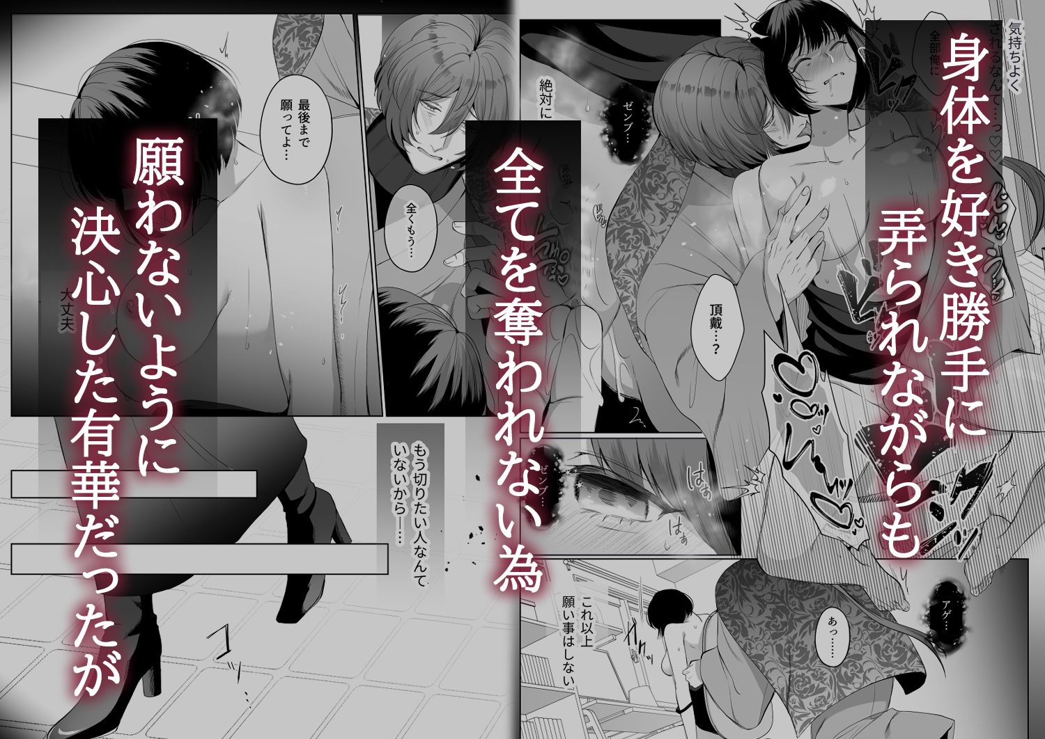 神様この縁切ってくださいー縁切りの神は限界OLに執着するー