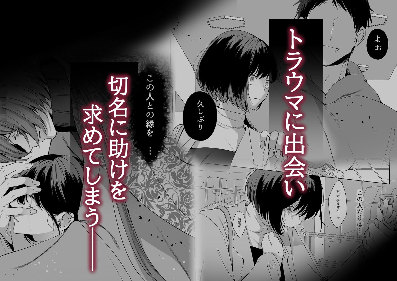 神様この縁切ってくださいー縁切りの神は限界OLに執着するー