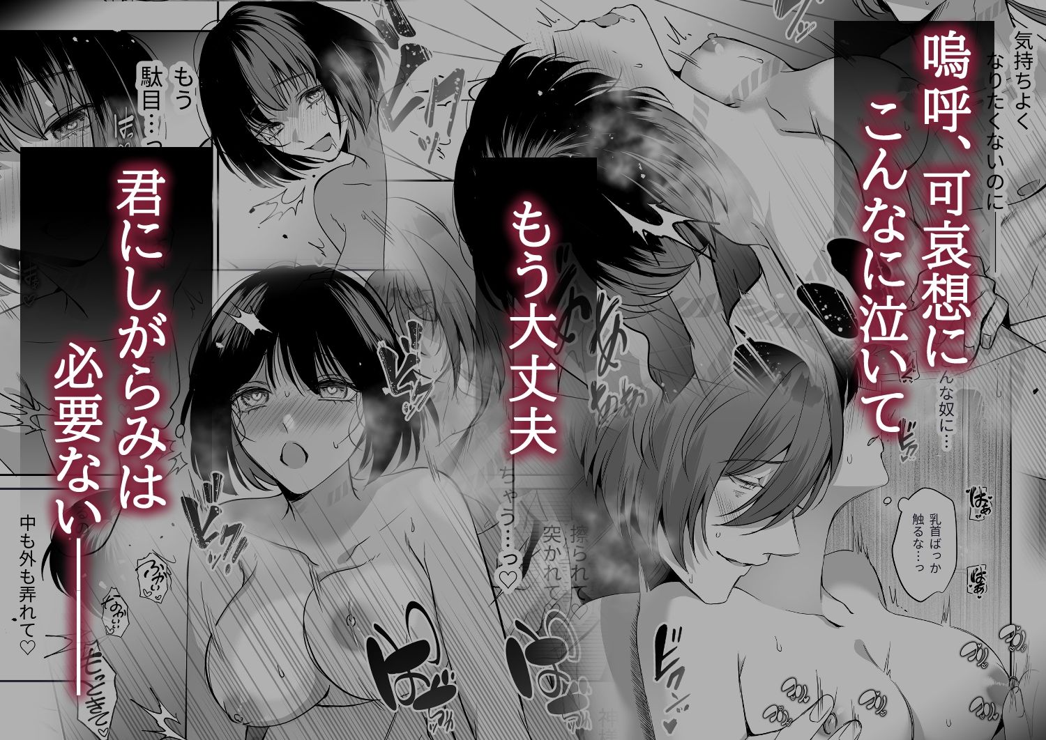 神様この縁切ってくださいー縁切りの神は限界OLに執着するー