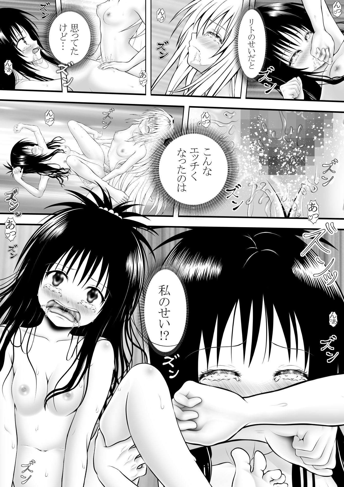 あらぶる〜全力全身 親友レズ〜 あらぶる エロ漫画5