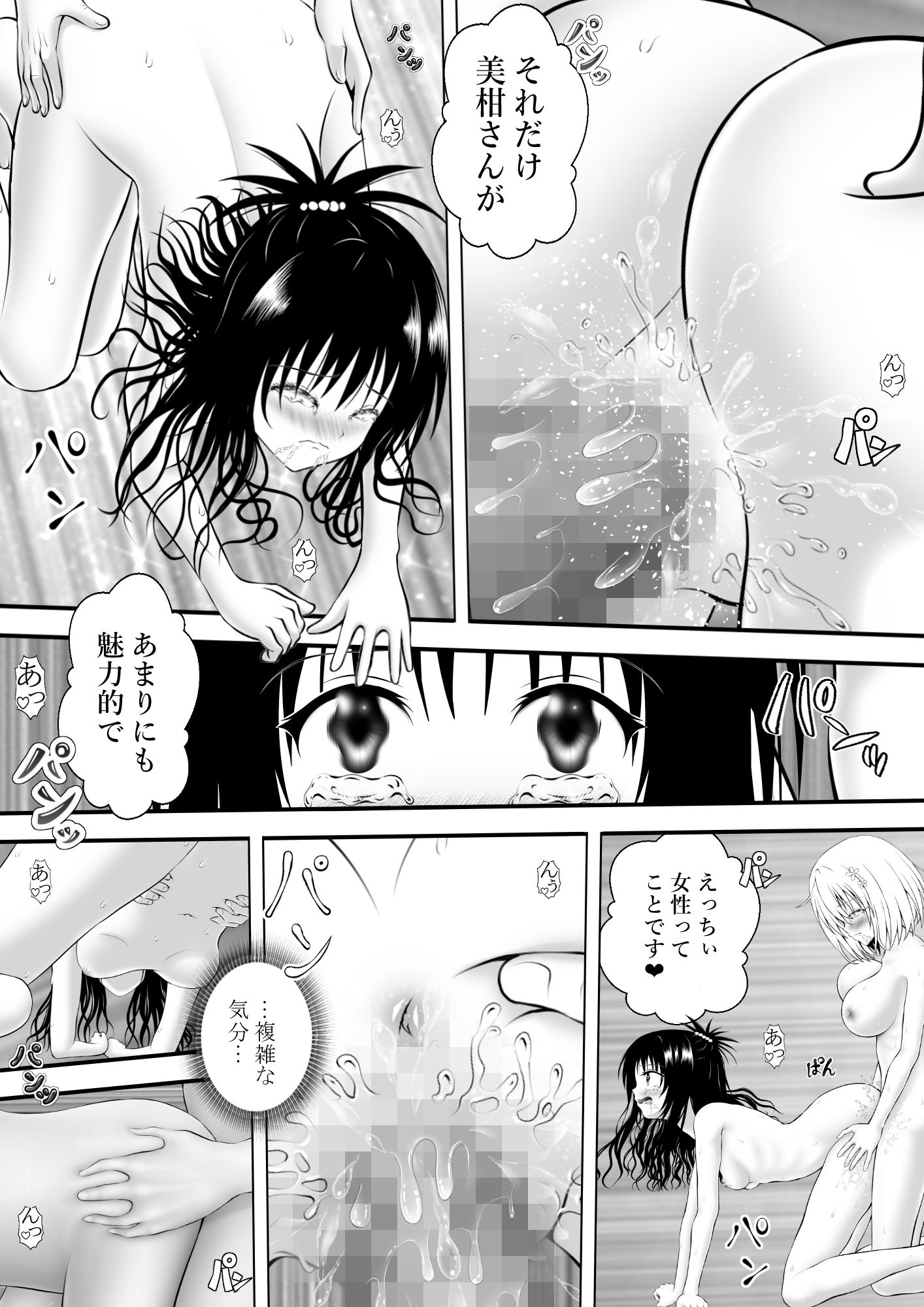 あらぶる~全力全身異色レズ~_4