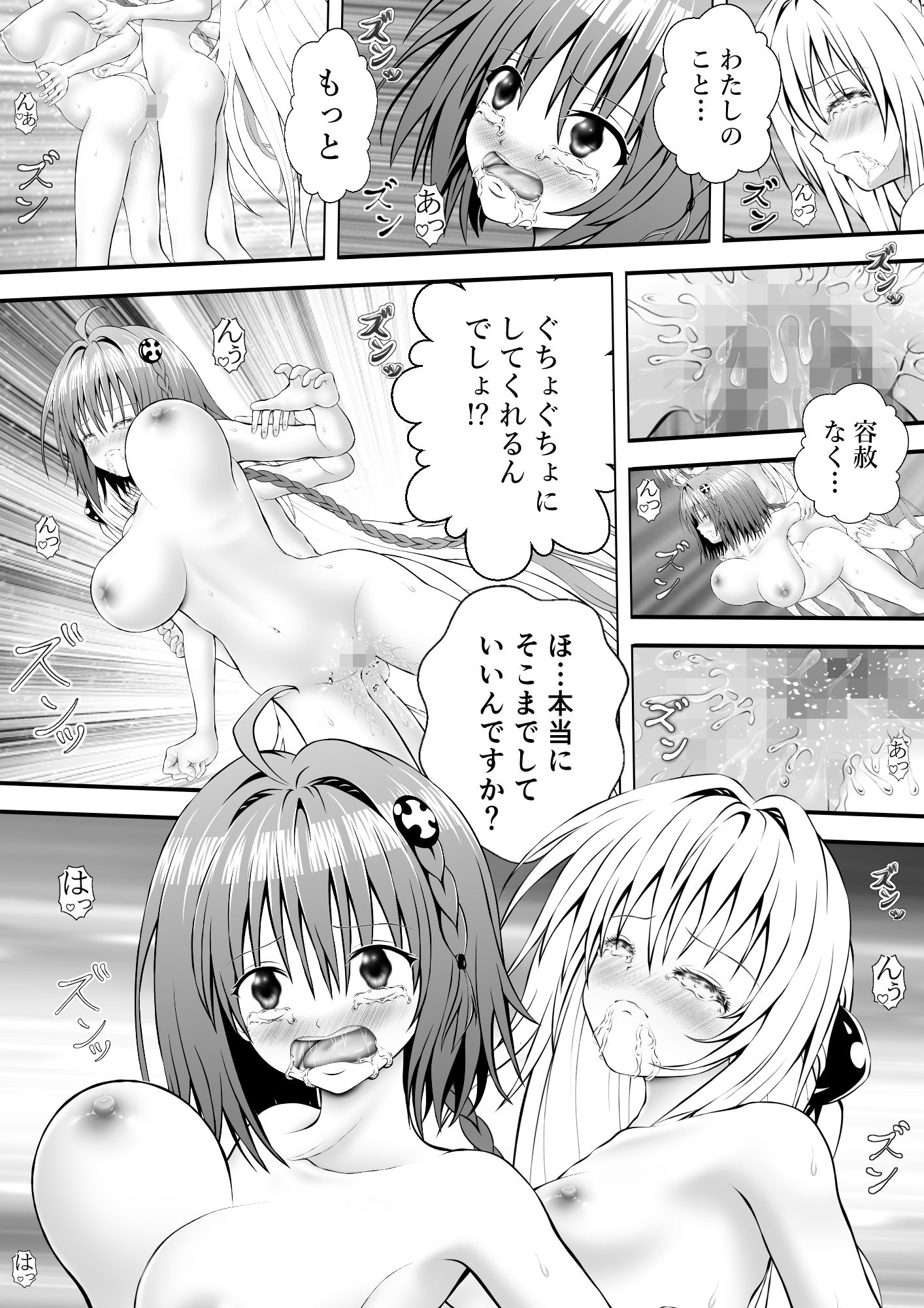 あらぶる〜全力全身 姉妹レズ〜のサンプル画像5