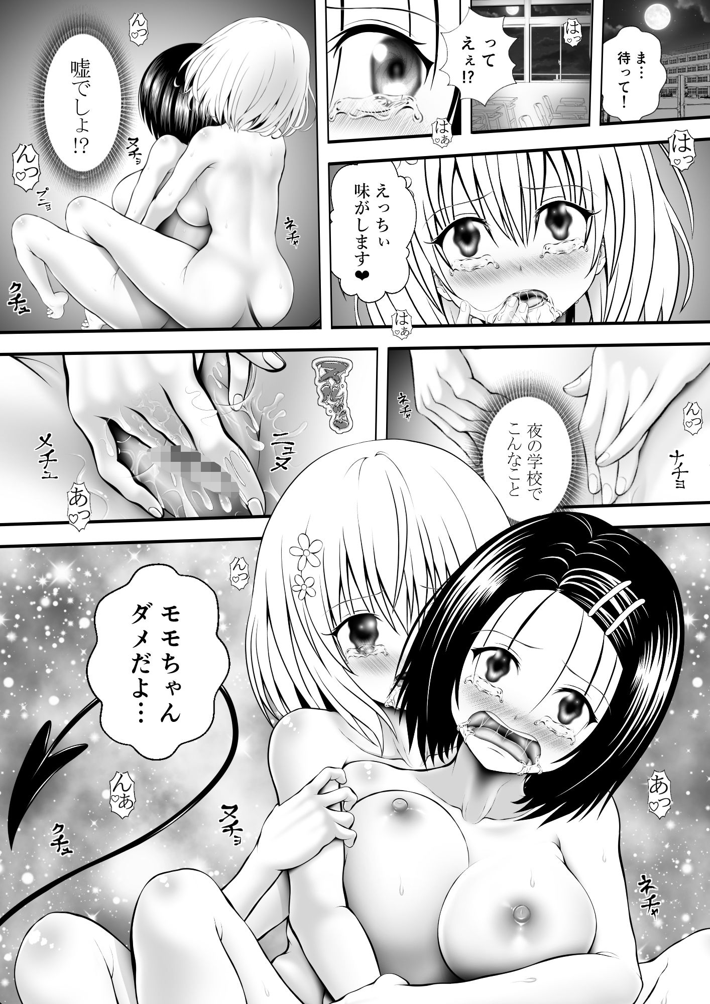 サンプル画像1:あらぶる〜全力全身 巨乳レズ〜(あらぶる) [d_677935]