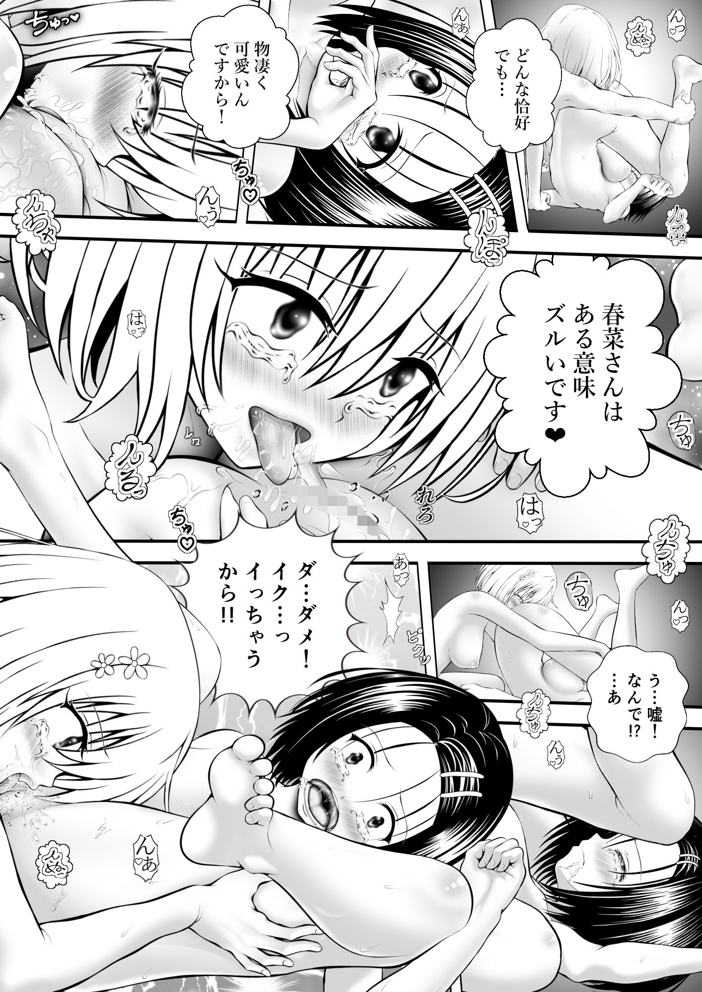 サンプル画像3:あらぶる〜全力全身 巨乳レズ〜(あらぶる) [d_677935]