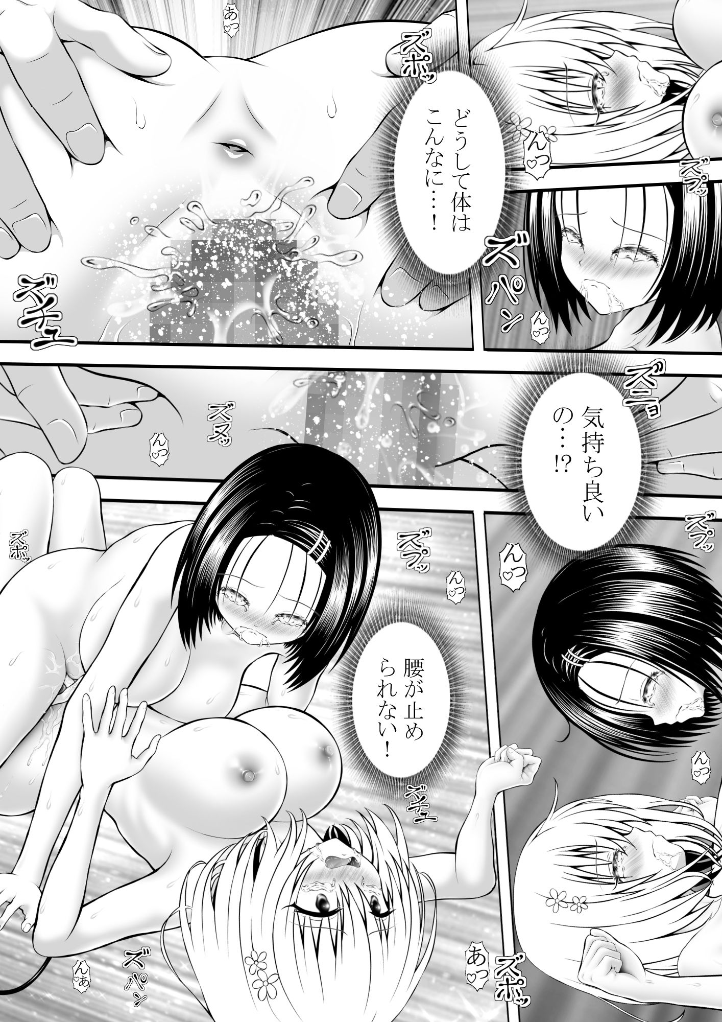 サンプル画像4:あらぶる〜全力全身 巨乳レズ〜(あらぶる) [d_677935]