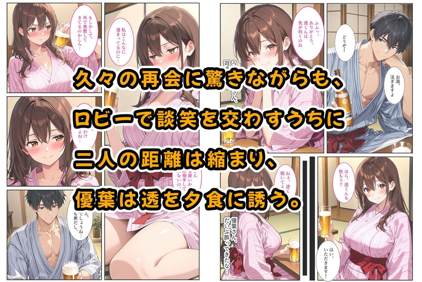 サンプル画像3:夫の弟に種付けされて孕んだので、夫を騙して産むことにしました。(StudioSR（妹･人妻･巨乳推し）) [d_677942]