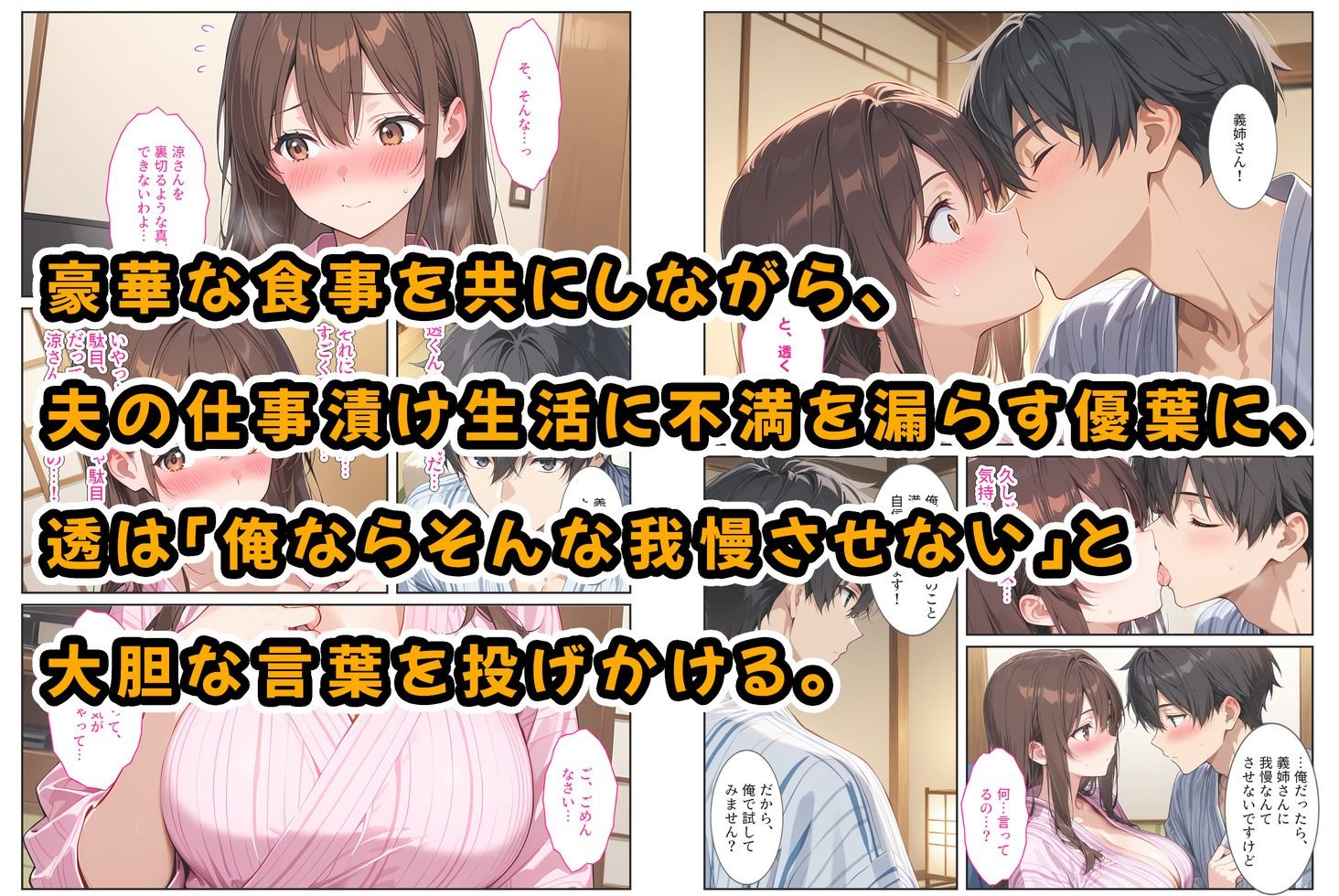 サンプル画像4:夫の弟に種付けされて孕んだので、夫を騙して産むことにしました。(StudioSR（妹･人妻･巨乳推し）) [d_677942]