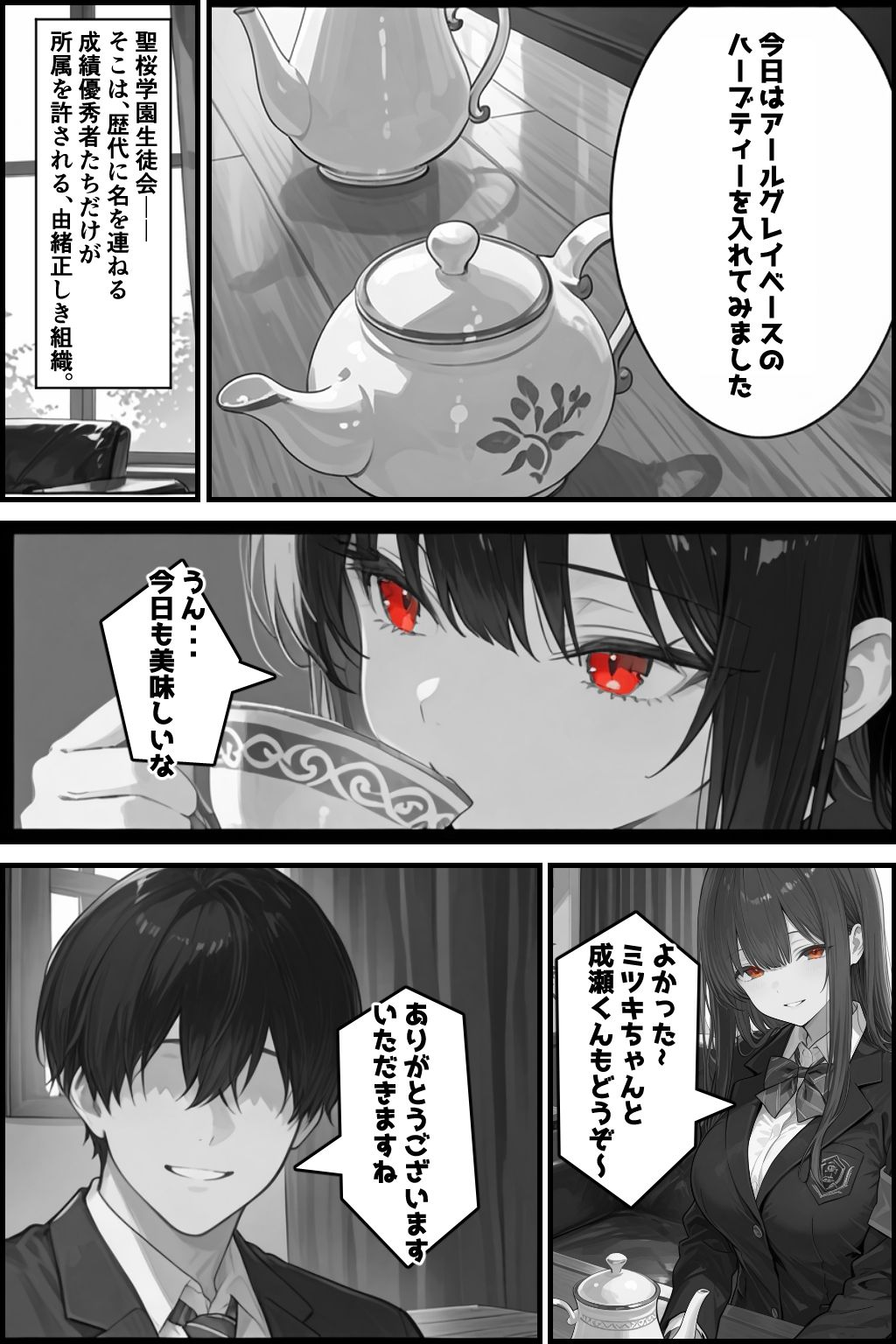 サンプル画像1:性徒会 3 〜書記も気になる！裏活動〜(愛罠（ai_wanna_）) [d_677951]