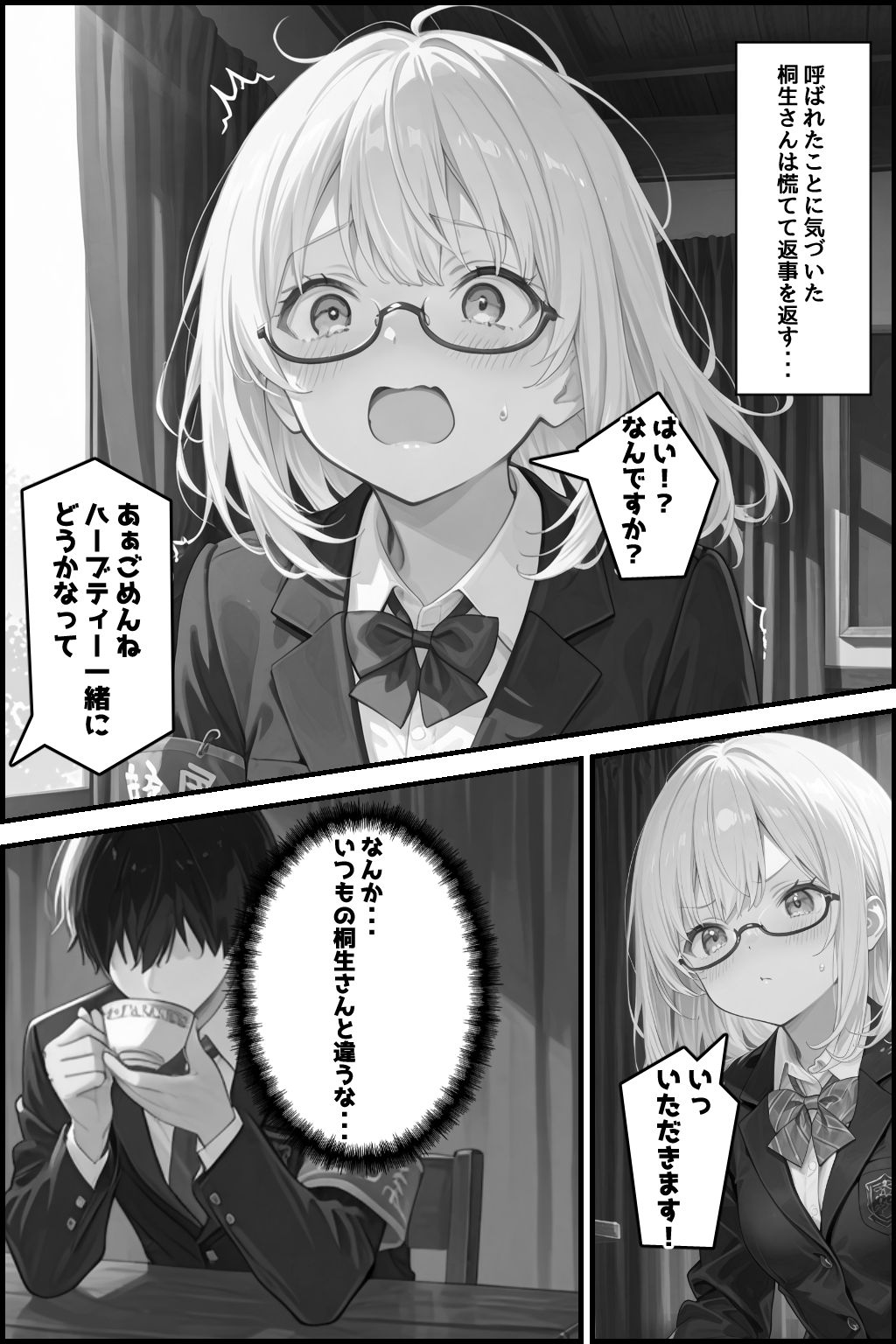 サンプル画像3:性徒会 3 〜書記も気になる！裏活動〜(愛罠（ai_wanna_）) [d_677951]