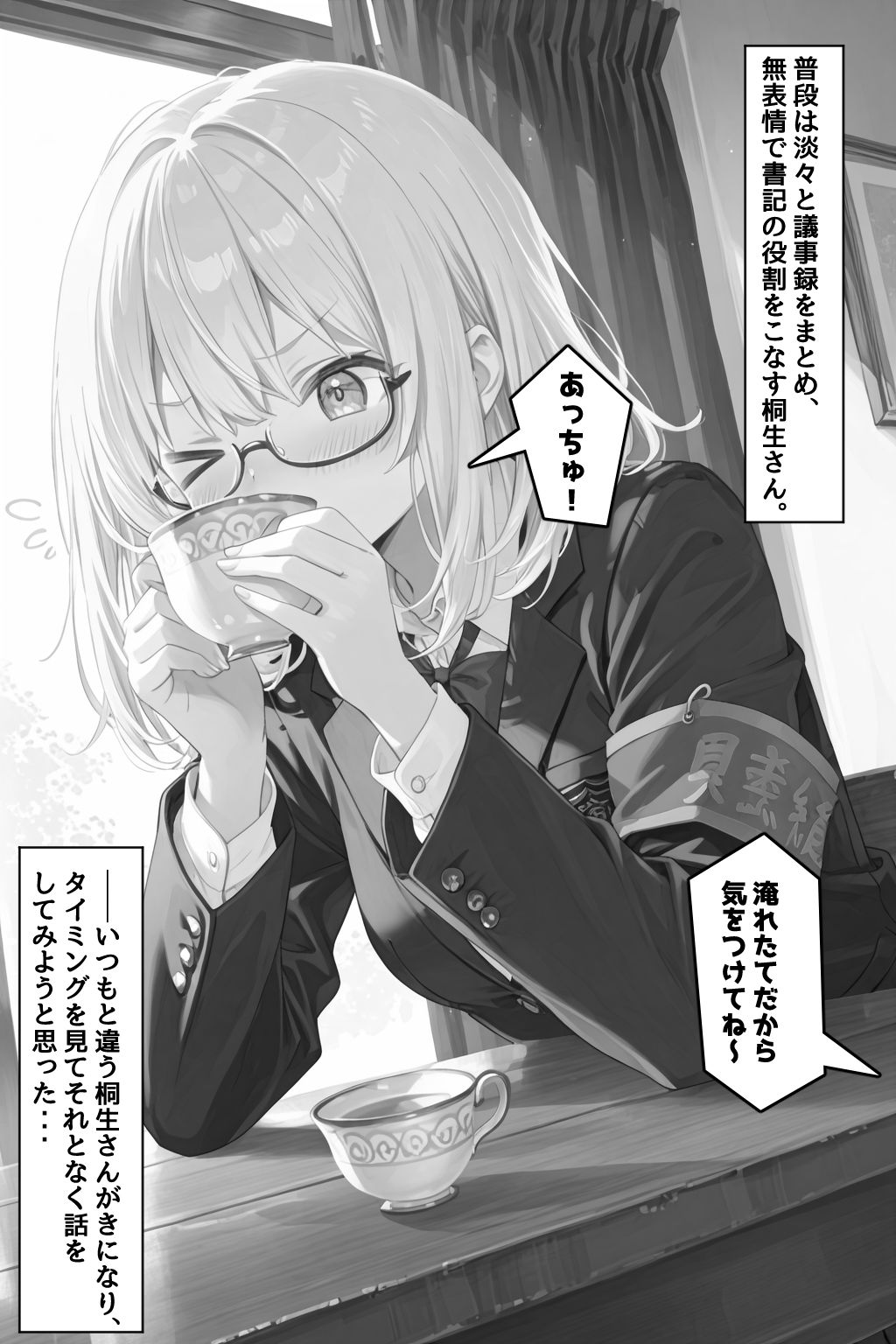 性徒会 3 〜書記も気になる!裏活動〜 画像5