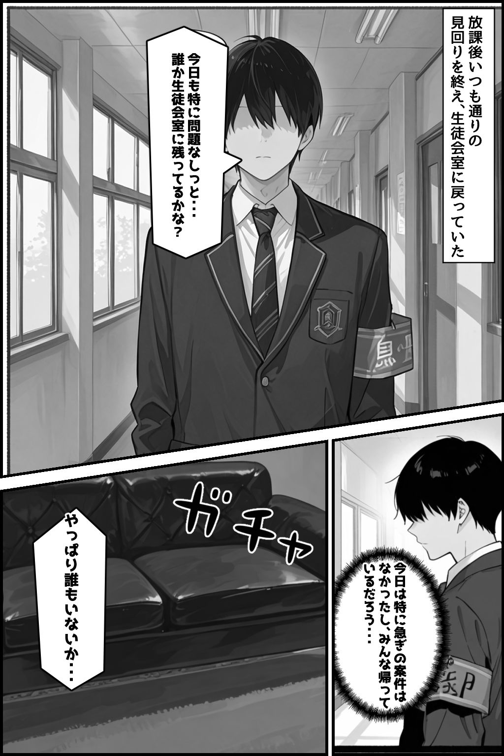 サンプル画像5:性徒会 3 〜書記も気になる！裏活動〜(愛罠（ai_wanna_）) [d_677951]