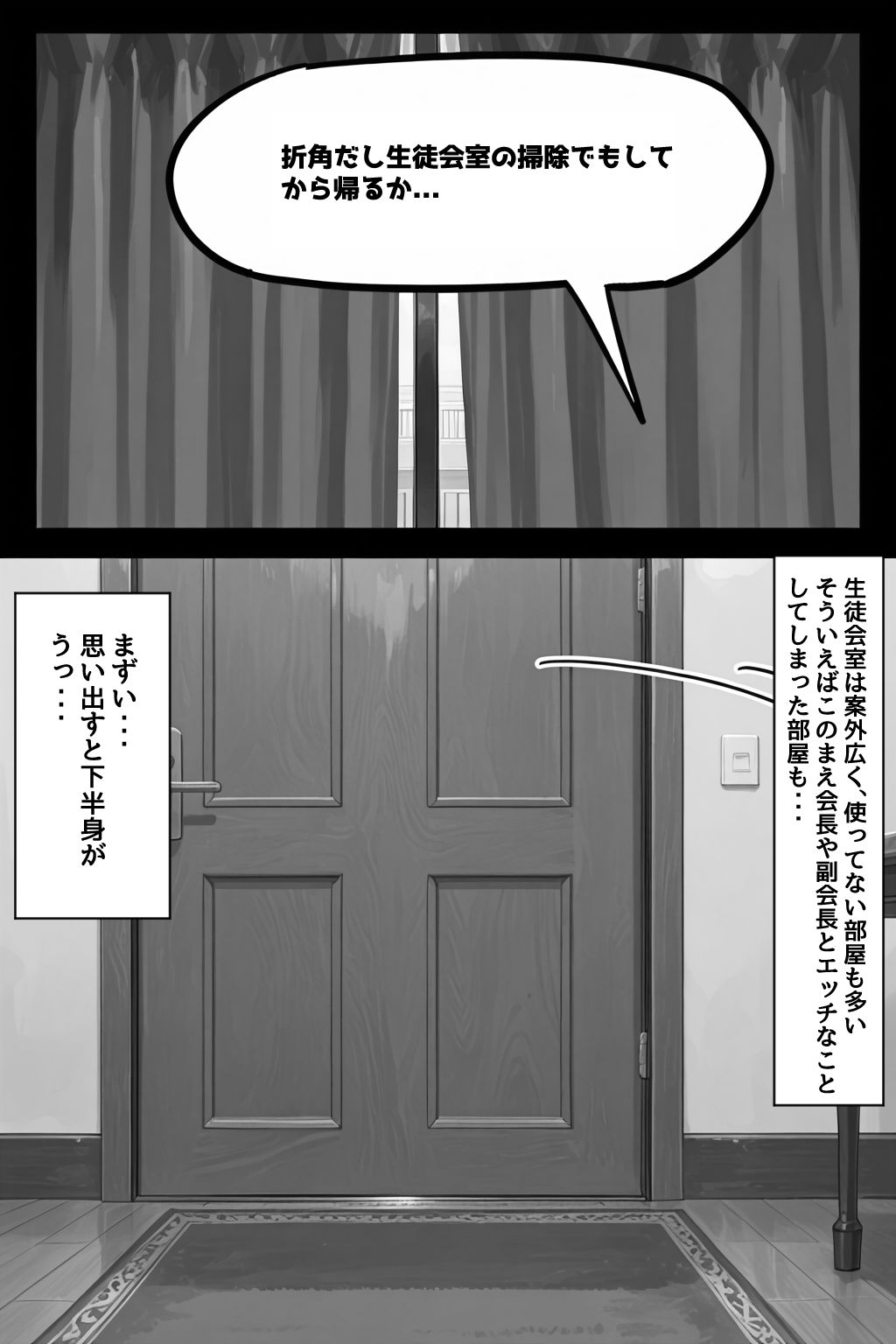 サンプル画像6:性徒会 3 〜書記も気になる！裏活動〜(愛罠（ai_wanna_）) [d_677951]