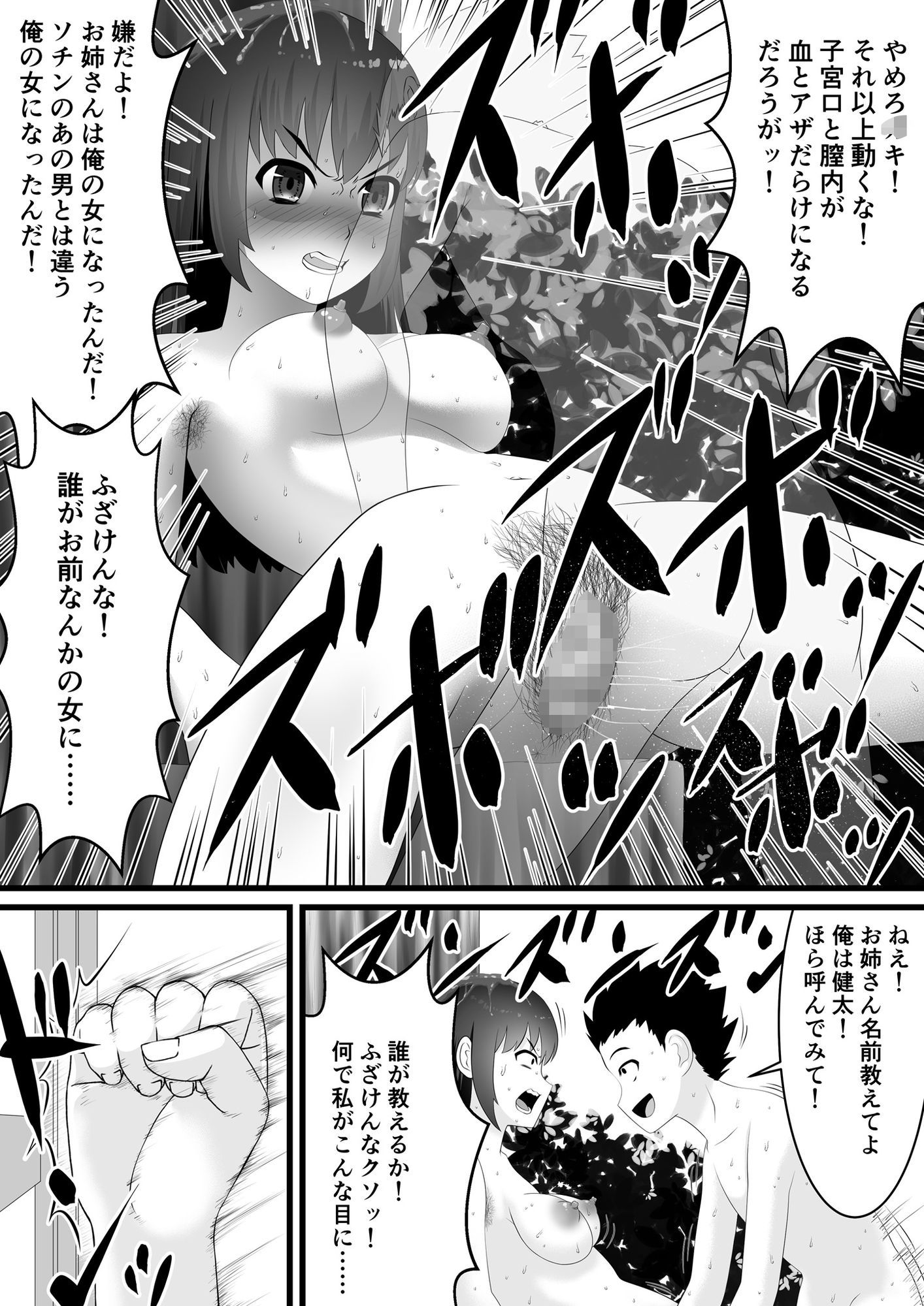 彼氏の前で彼女を寝取る禁忌のシチュエーションの成人向けゲーム