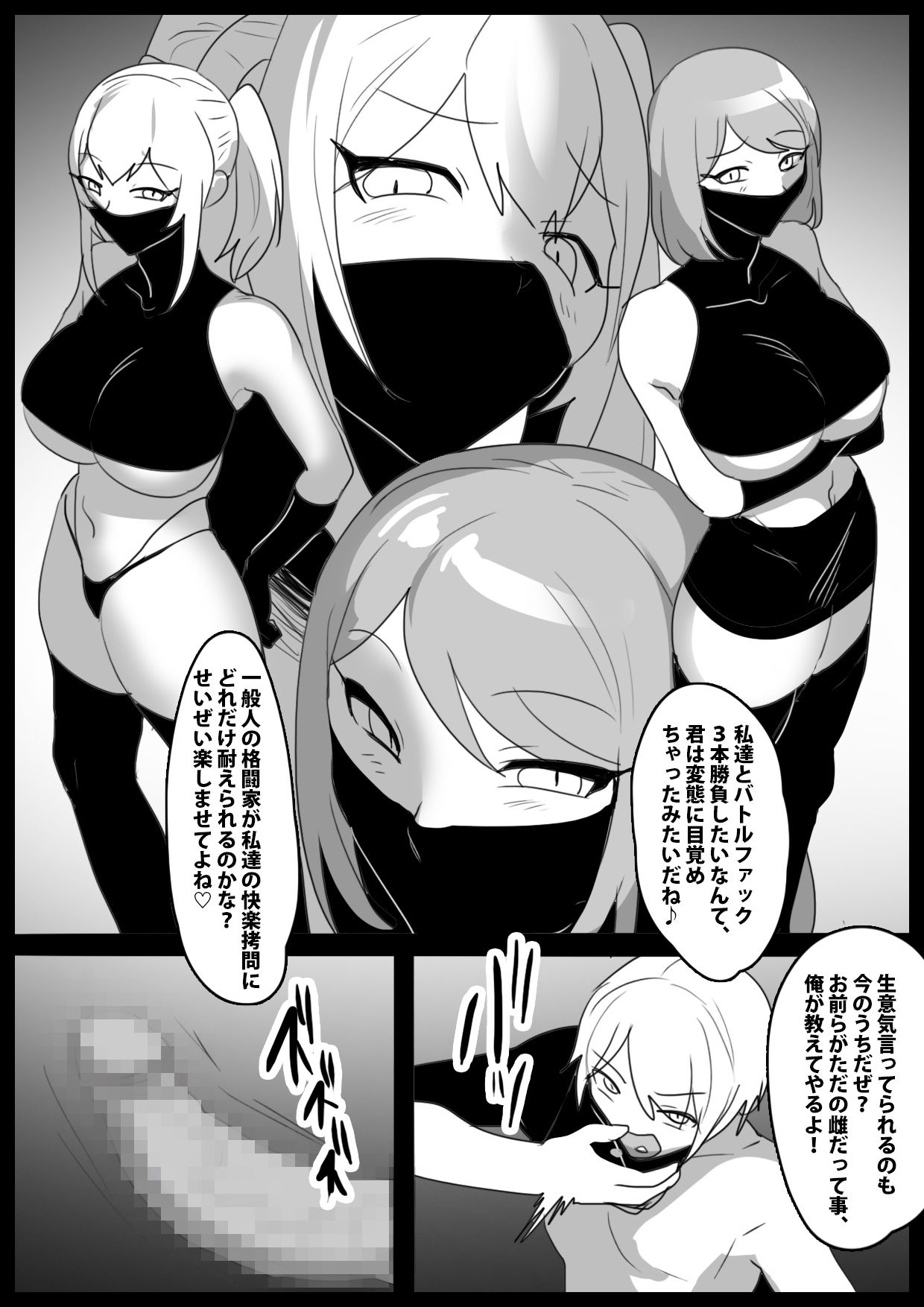 サンプル画像1:Girls Beat！ ぷらす vs ライカ＆フウカ(The Nation of Head Scissors) [d_677966]